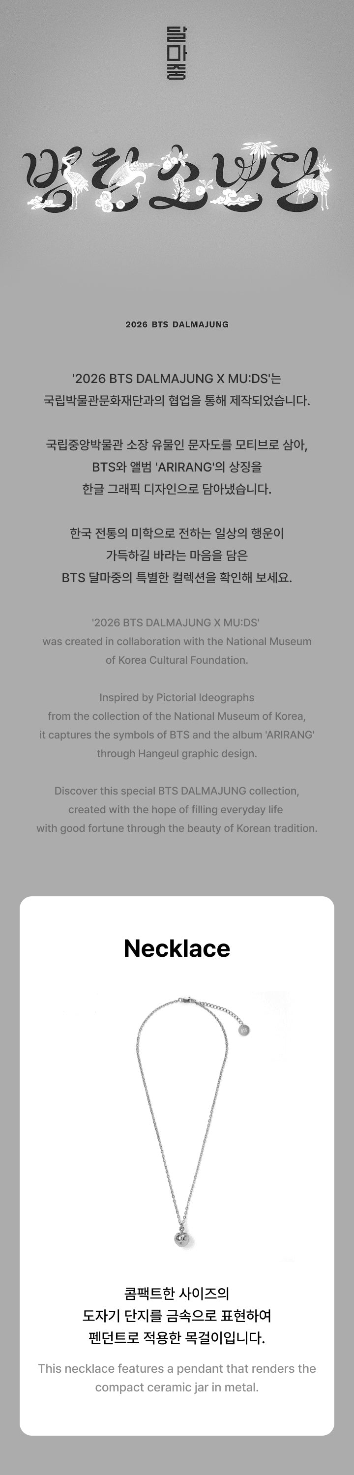 BTS - [2026 BTS DALMAJUNG X MU:DS] OFFICIAL MD Necklace