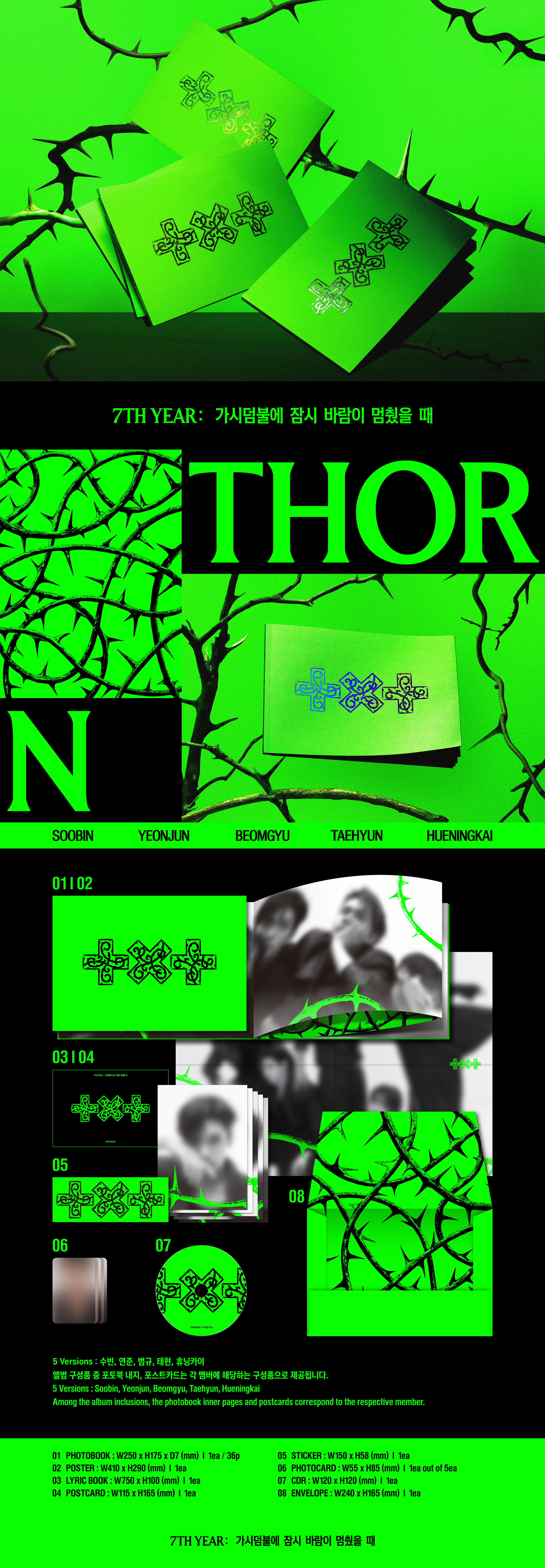 TXT 7th Anniversary Album - 7TH YEAR: THORN Ver