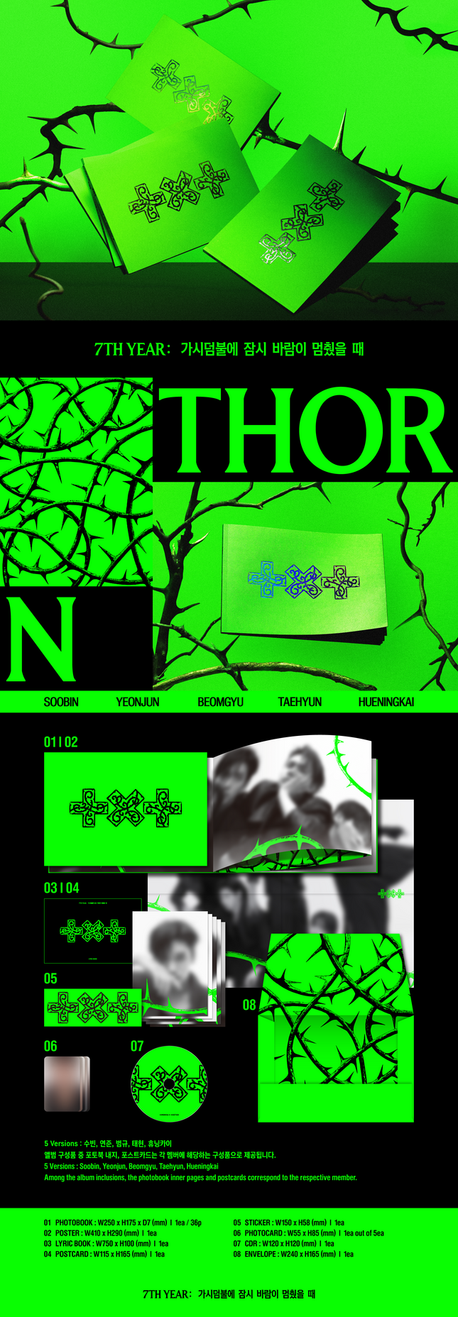 TXT 7th Anniversary Album - 7TH YEAR: THORN Ver