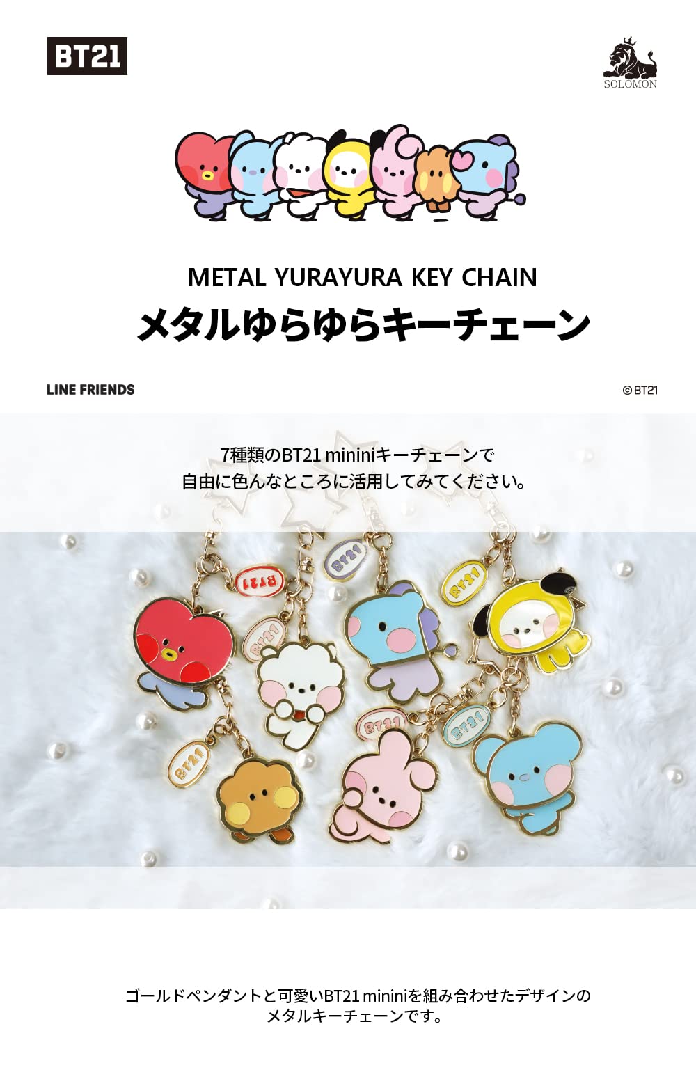 BT21 TATA minini Metal Yurayura Keychain