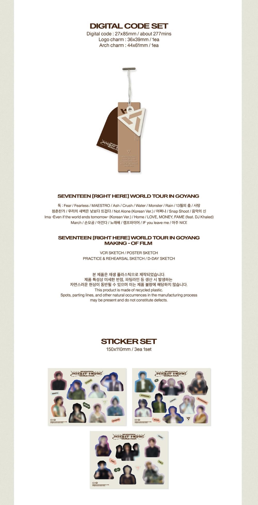 SEVENTEEN World Tour [Right Here]