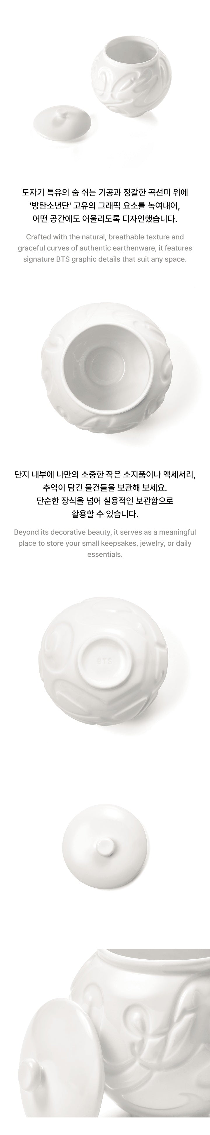 BTS - [2026 BTS DALMAJUNG X MU:DS] OFFICIAL MD Jar