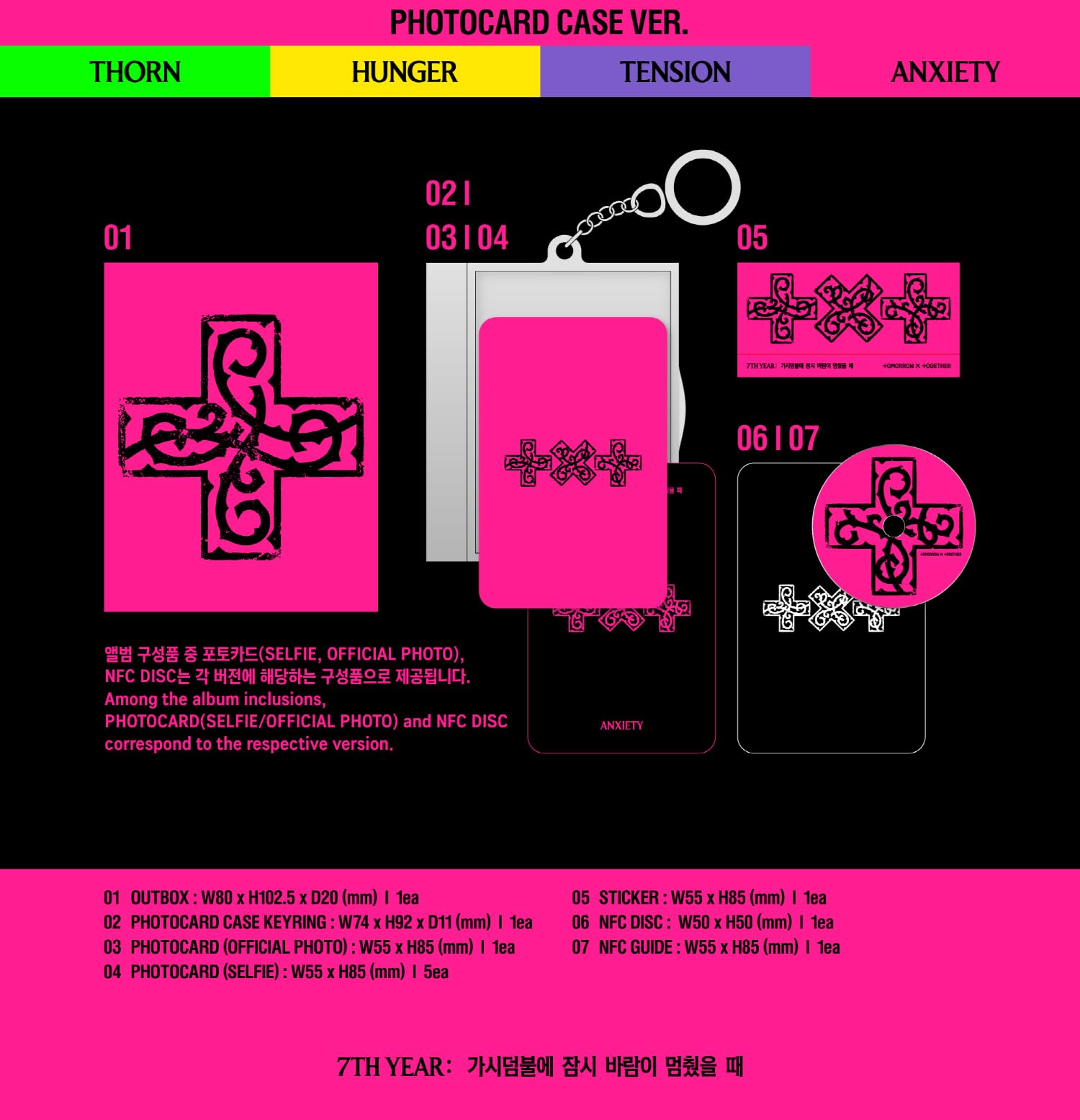 (Photocard Case Version) TXT Tomorrow X Together 7th Year A Moment of Stillness in the Thorns 8th Mini Album