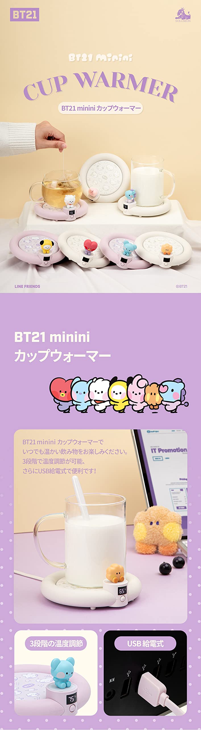 BT21 minini Cup Warmer, Cup Warmer, Cup Warmer, Mug Warmer, Drink Warmer, Thermal Coaster, Warm Coaster, Warm, Warm USB for Office (CHIMMY)