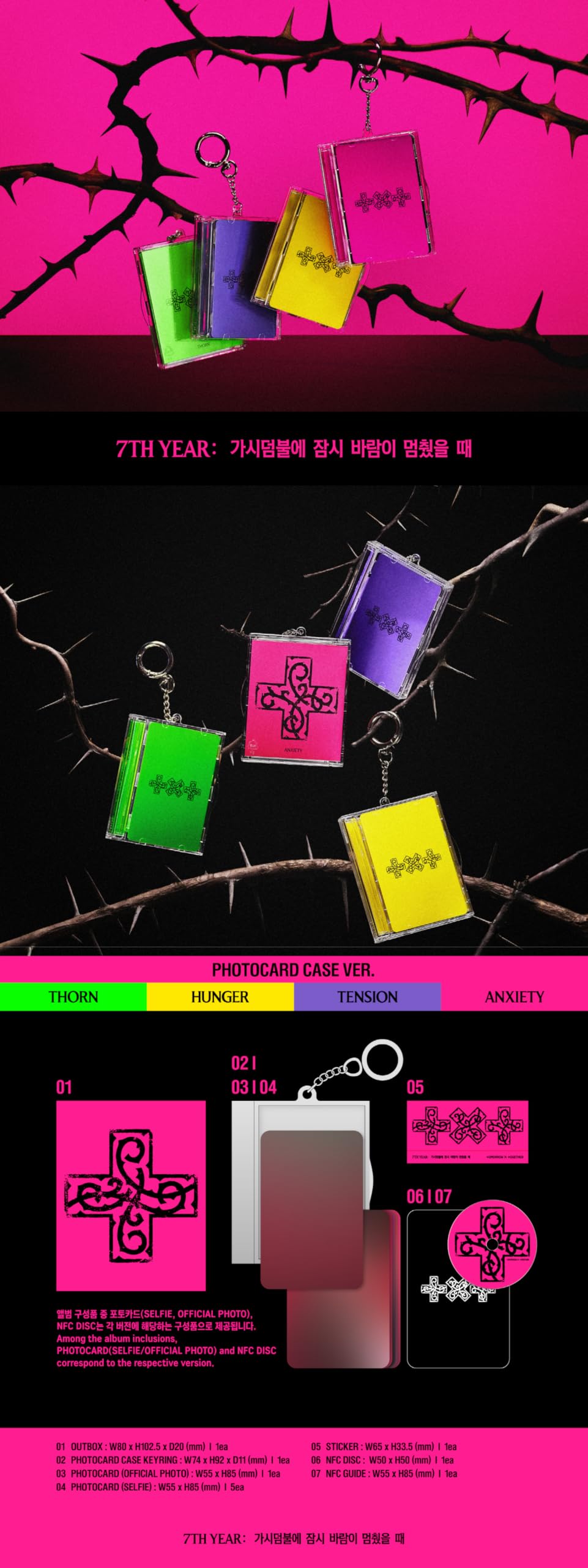 (Photocard Case Version) TXT Tomorrow X Together 7th Year A Moment of Stillness in the Thorns 8th Mini Album