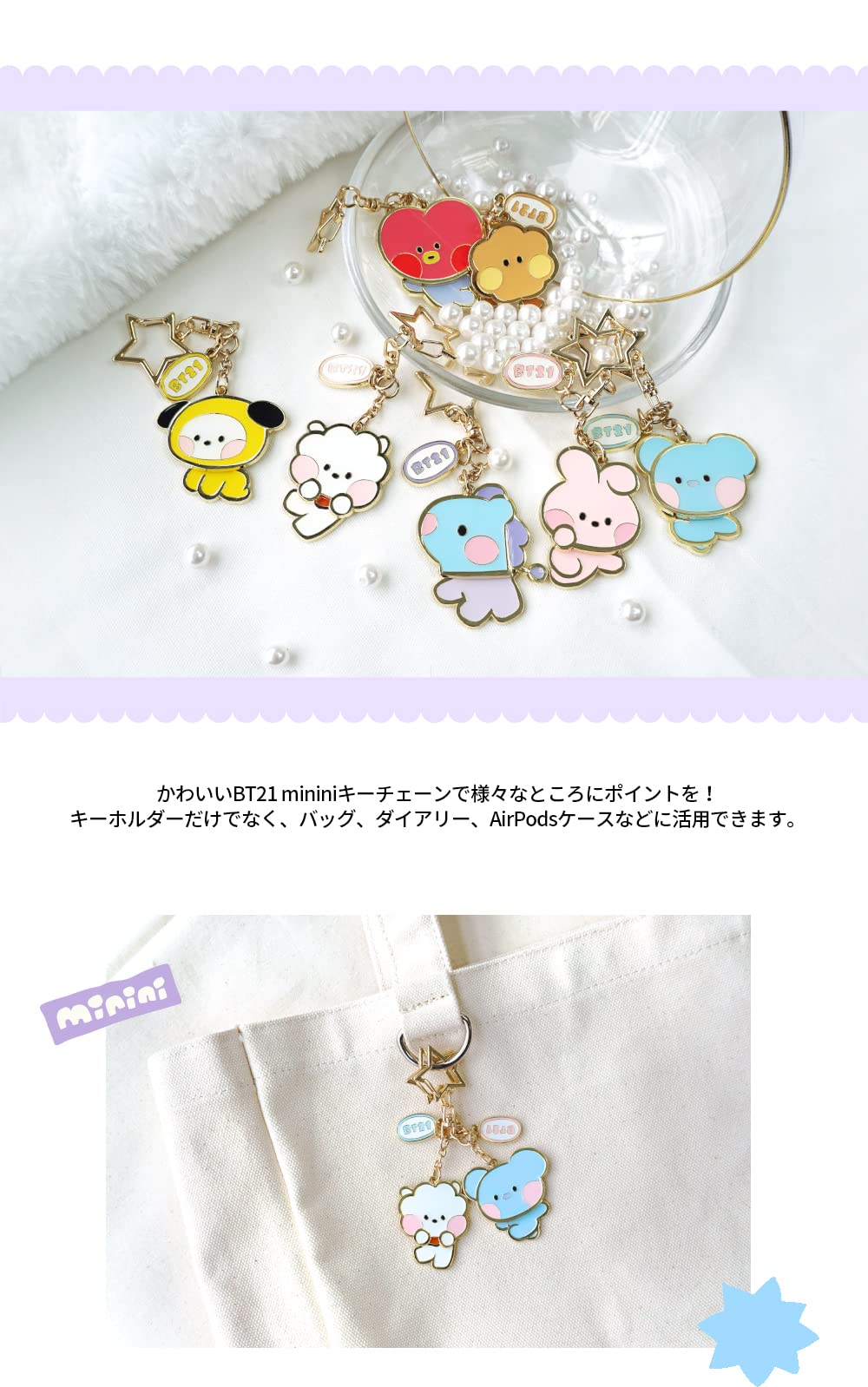 BT21 COOKY minini Metal Yurayura Key Chain