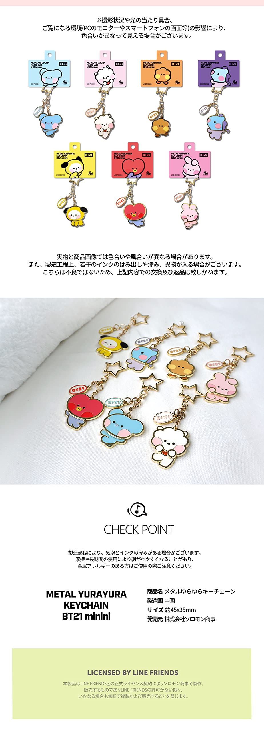 BT21 TATA minini Metal Yurayura Keychain