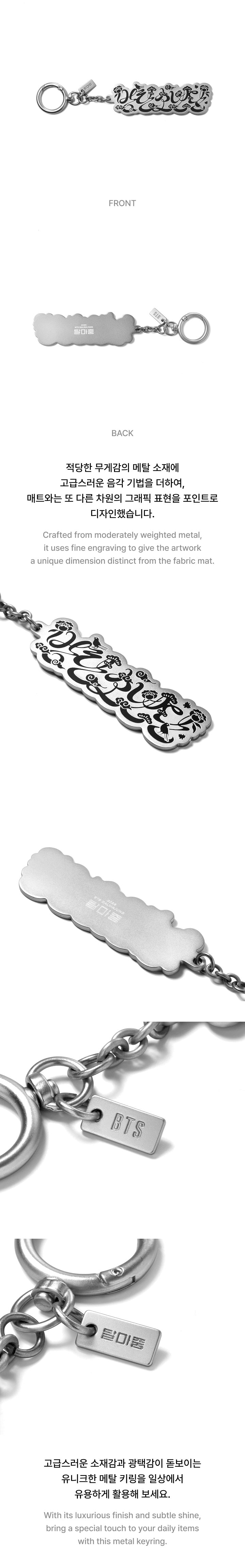 BTS - [2026 BTS DALMAJUNG X MU:DS] OFFICIAL MD Graphic Keyring