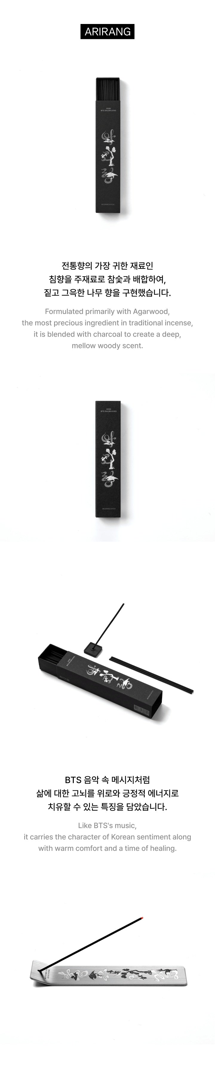 BTS - [2026 BTS DALMAJUNG X MU:DS] OFFICIAL MD Incense Stick
