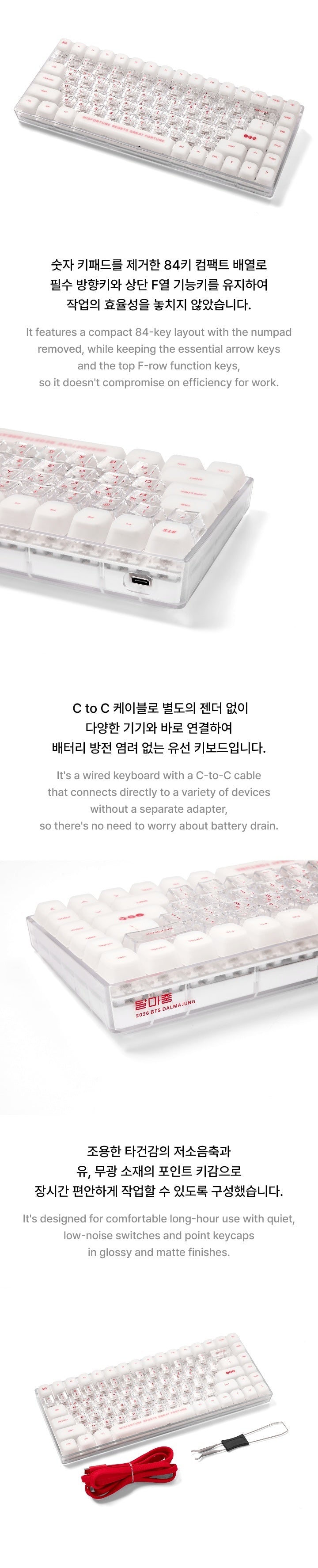 BTS - [2026 BTS DALMAJUNG X MU:DS] OFFICIAL MD Keyboard