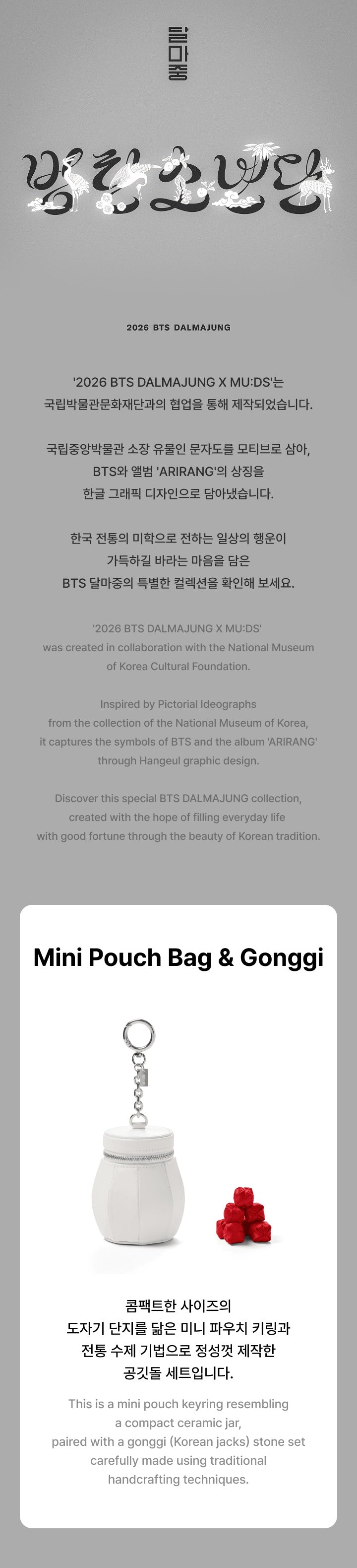 BTS - [2026 BTS DALMAJUNG X MU:DS] OFFICIAL MD Mini Pouch Bag & Gonggi